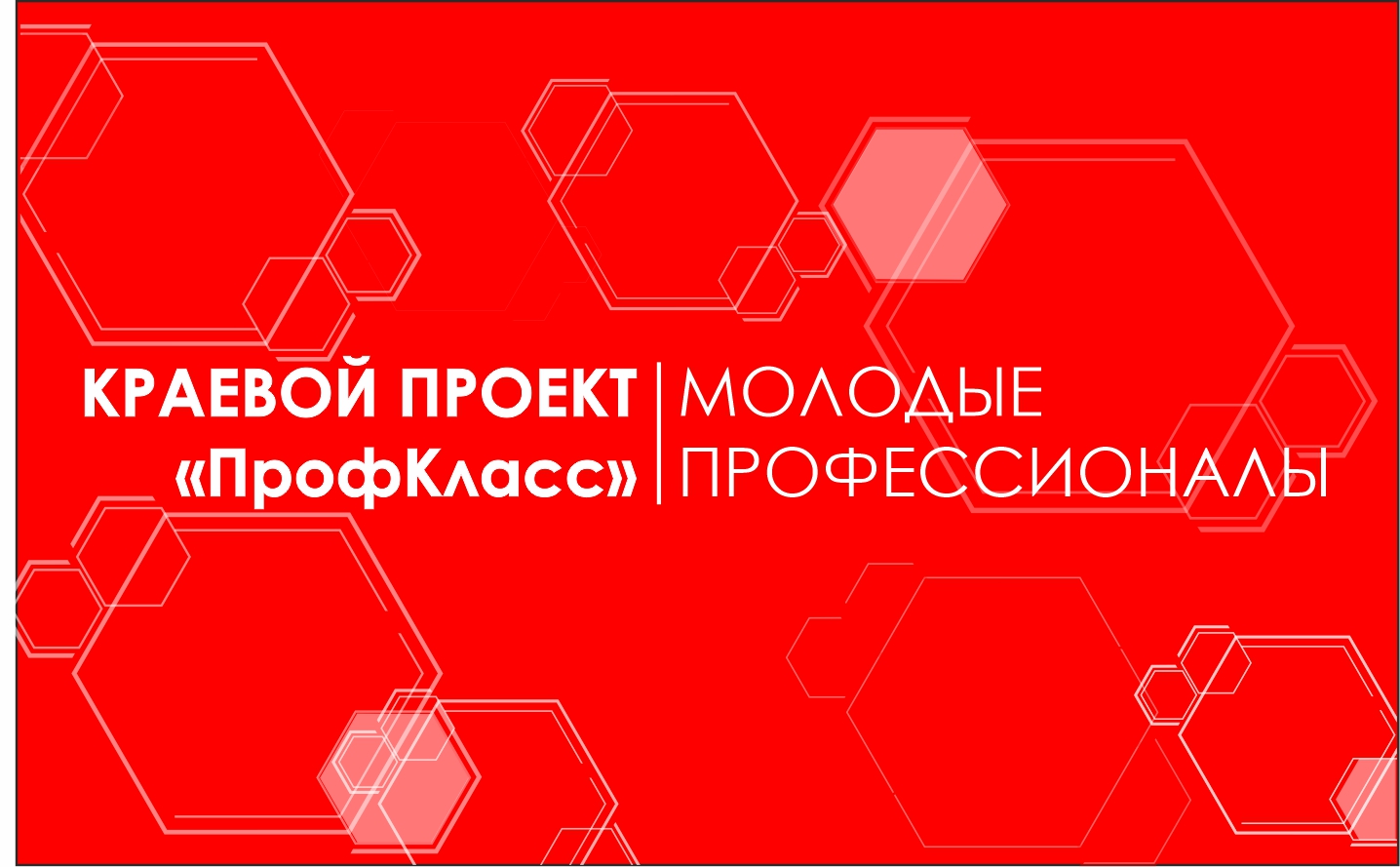 XXII молодежные Дельфийские игры России. — Краевое государственное  бюджетное учреждение дополнительного образования